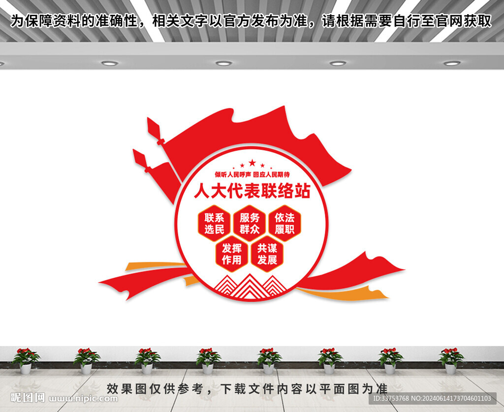 党建代表文化墙