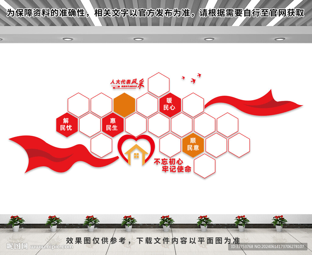 党建风采文化墙