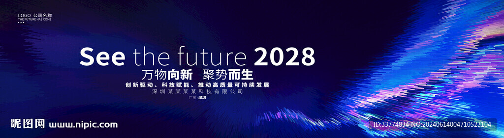 科技海报背景底图