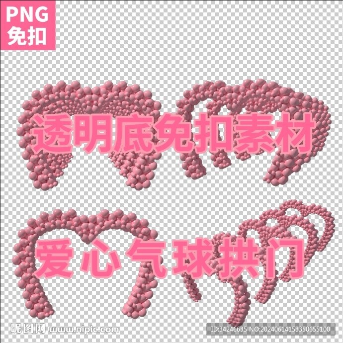 爱心气球美陈拱门连廊