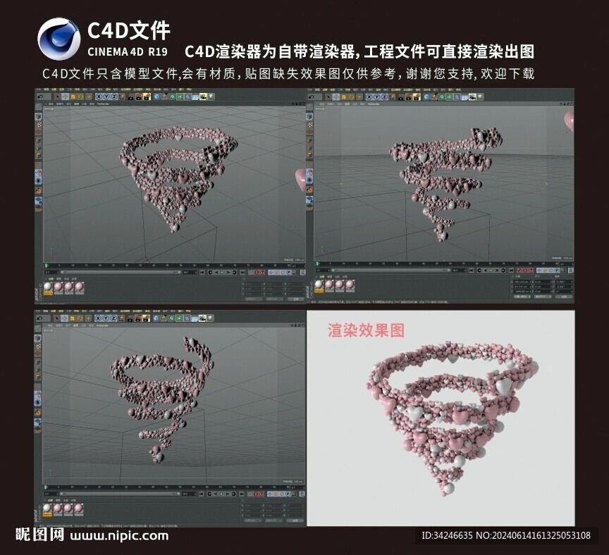 爱心气球螺旋吊顶装饰