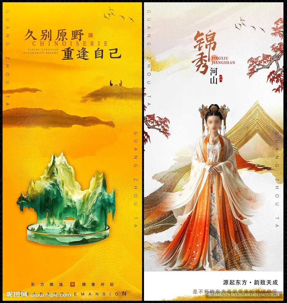 国潮