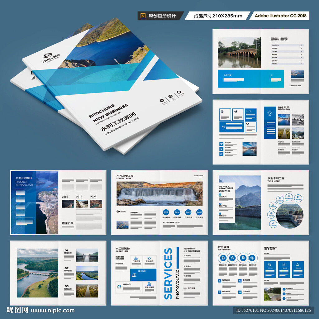 水电站画册