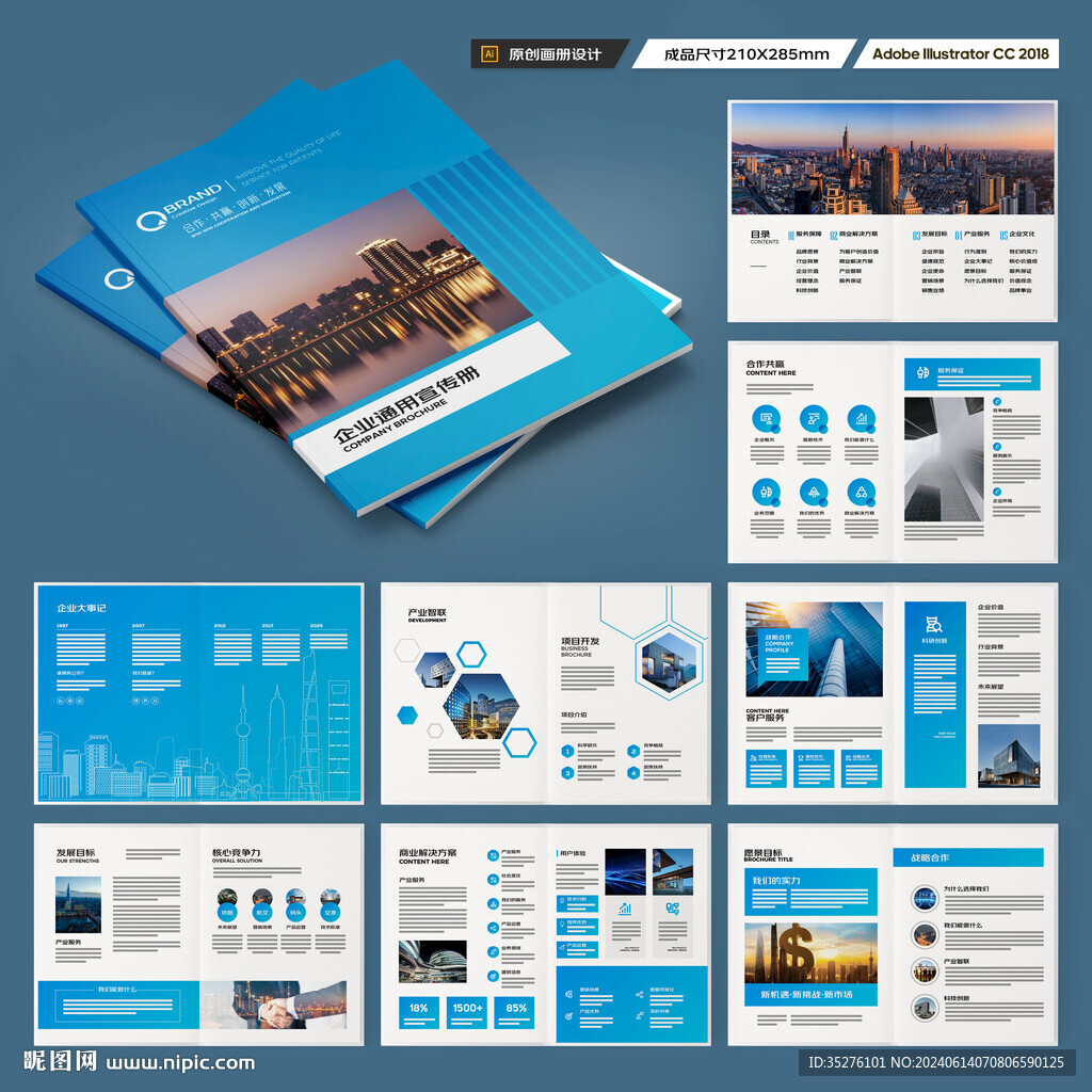 企业画册