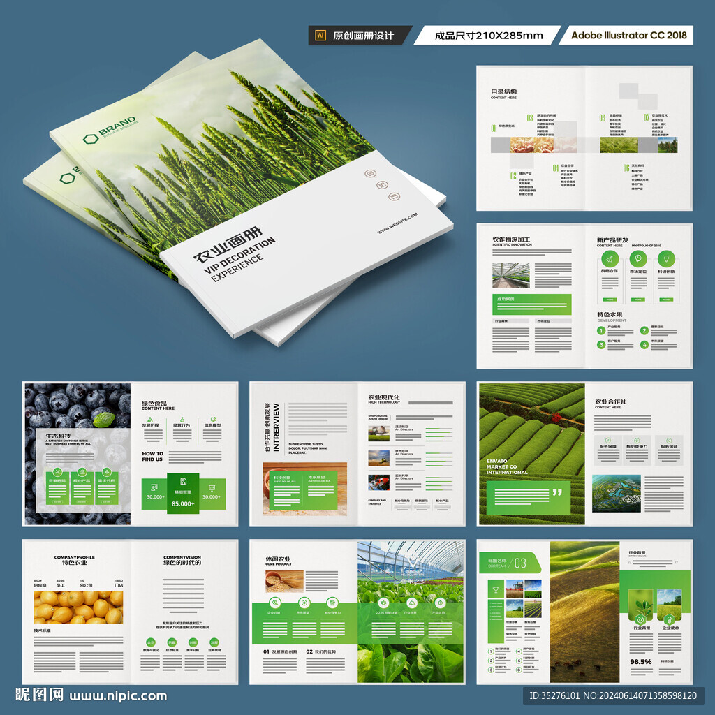 农业画册
