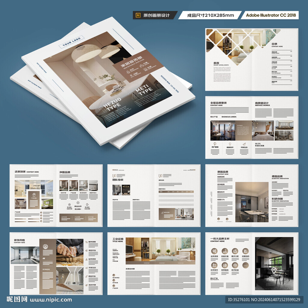 室内装饰画册