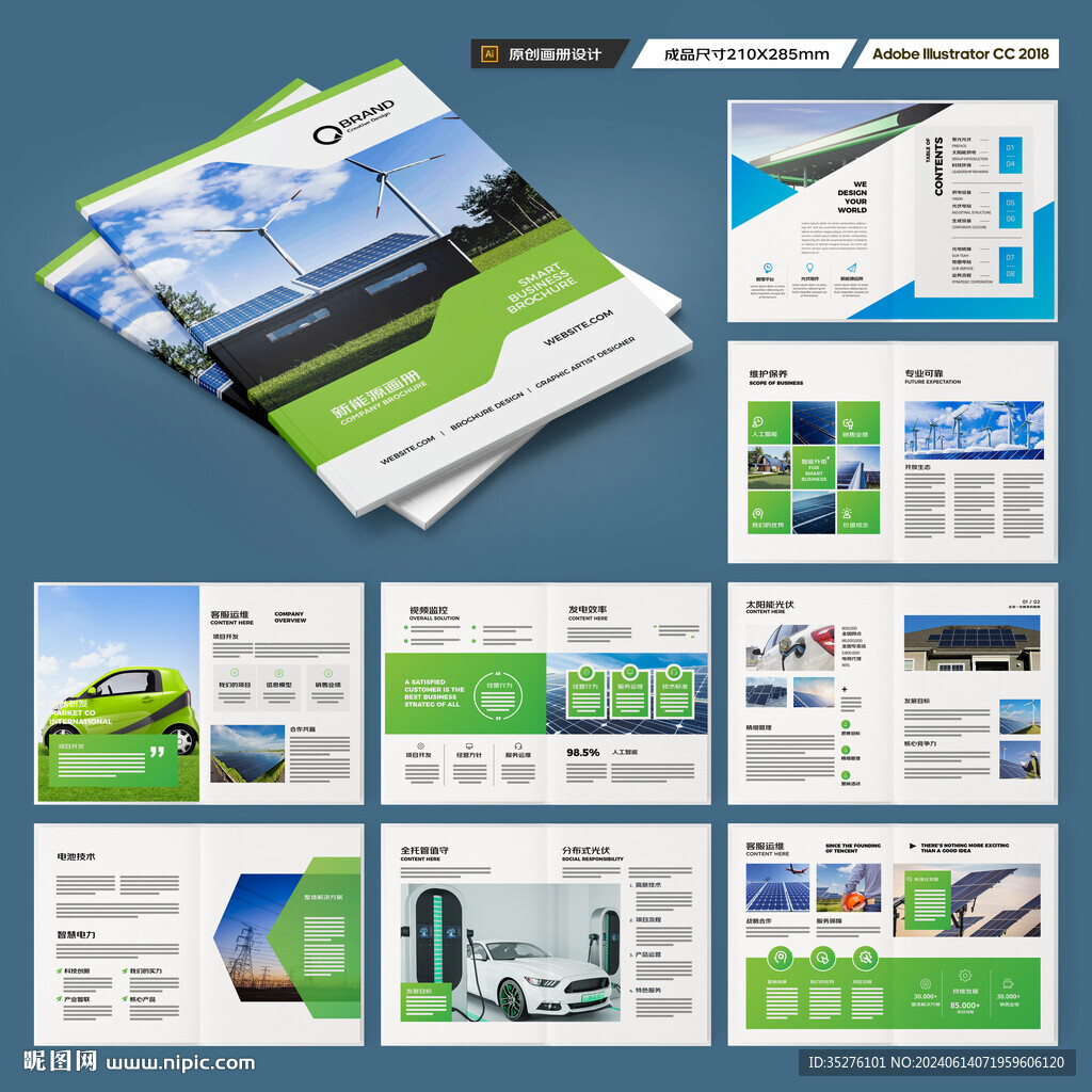 太阳能画册