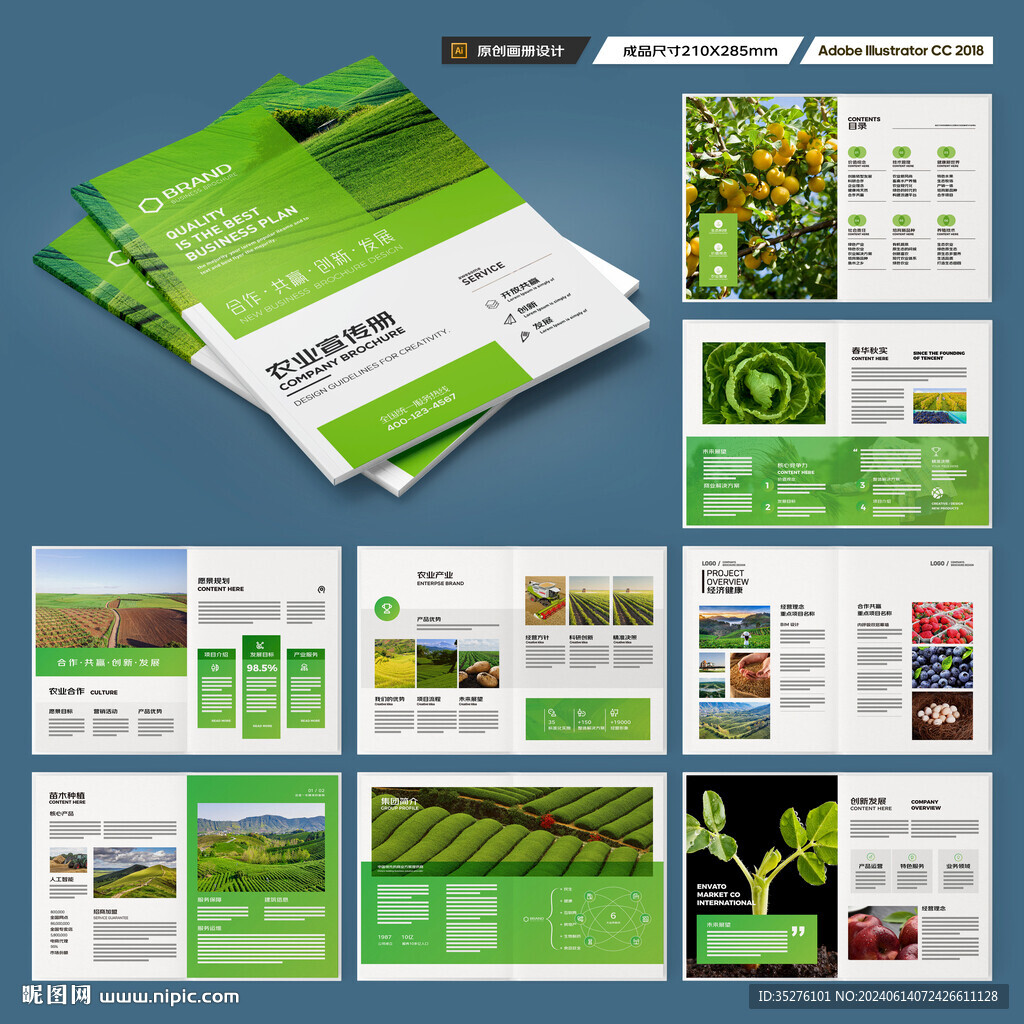 农业画册