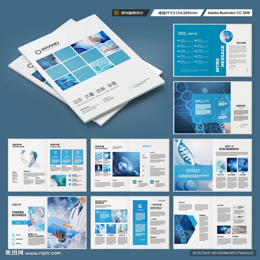 医院画册