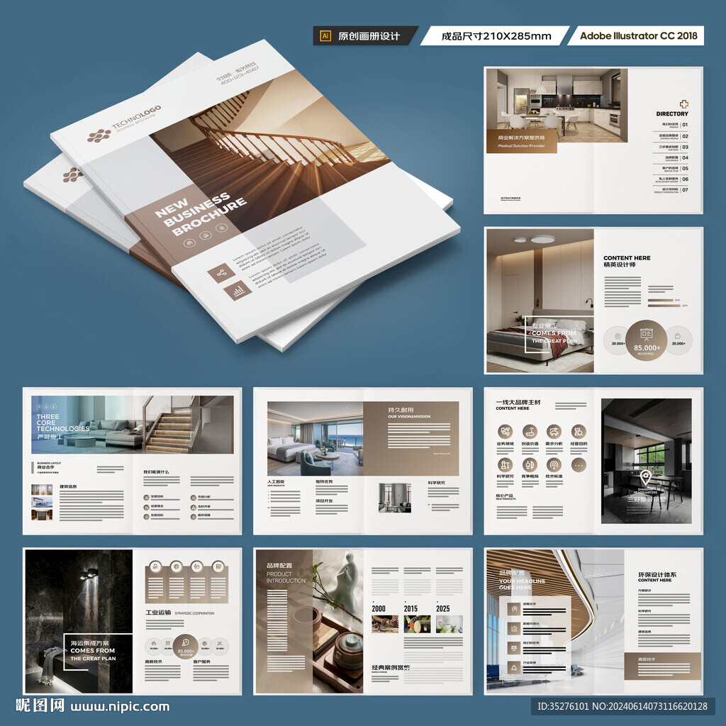 装饰公司宣传册