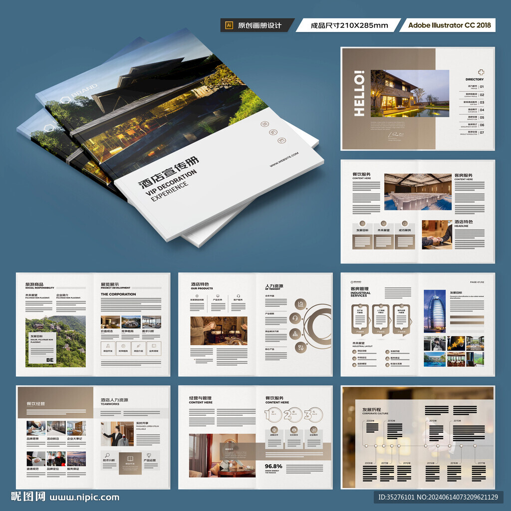 高端酒店画册
