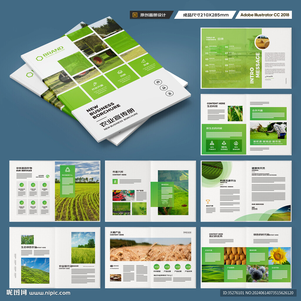 农业合作社画册