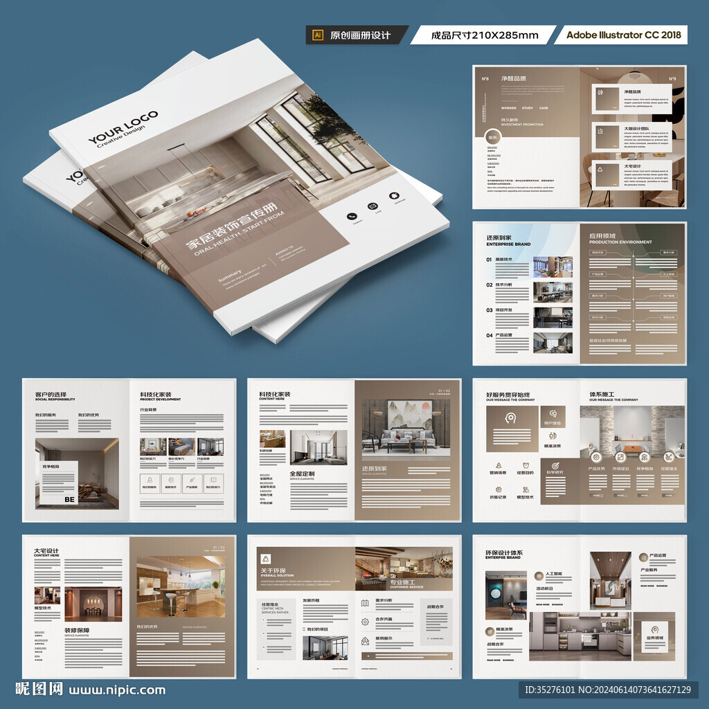 装饰公司画册