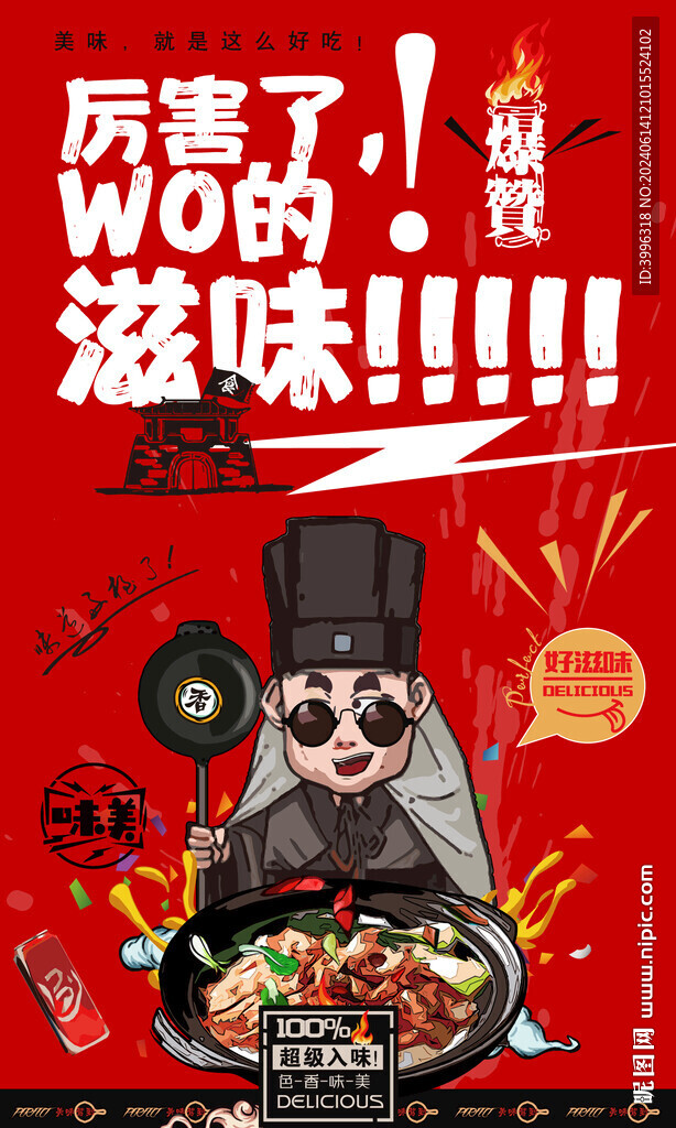 煲仔饭