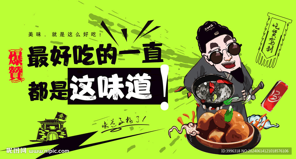 茶叶蛋