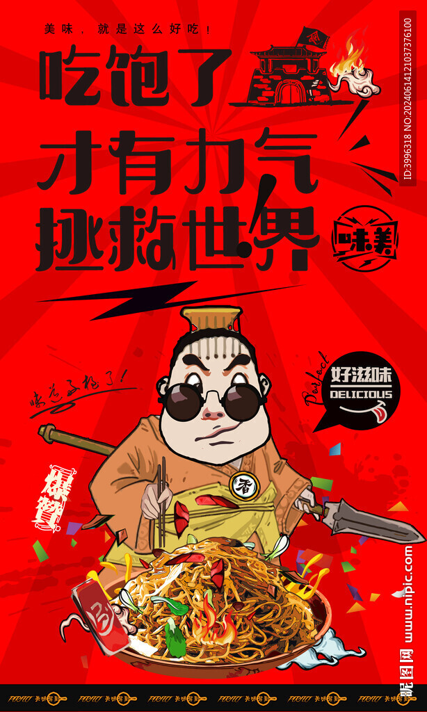 炒面