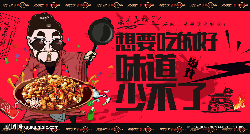 宫保鸡丁