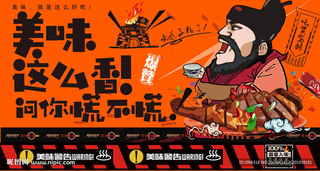火腿