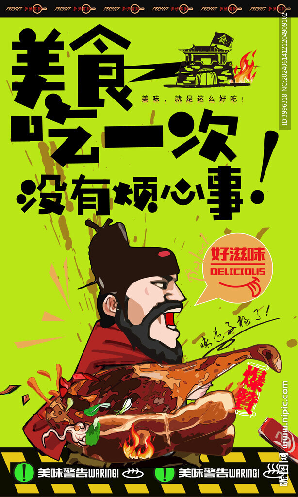 火腿
