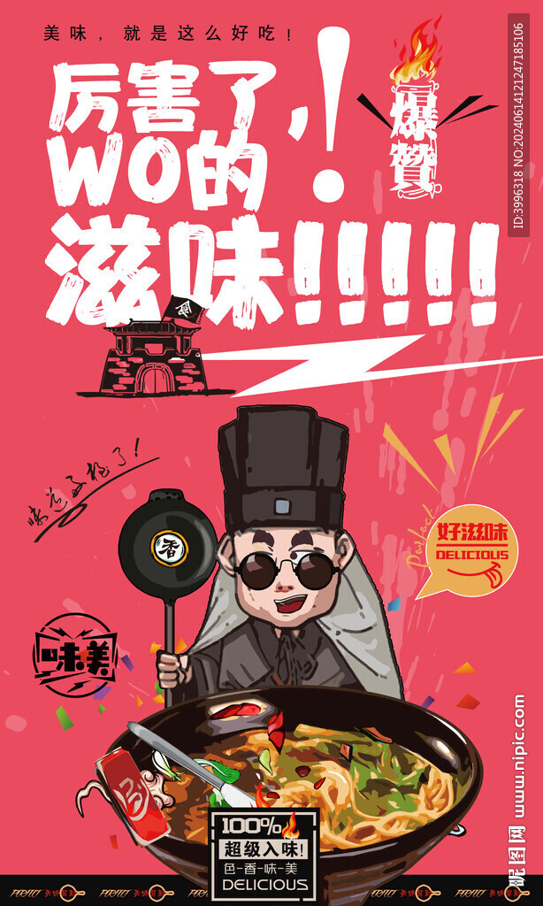 兰州拉面