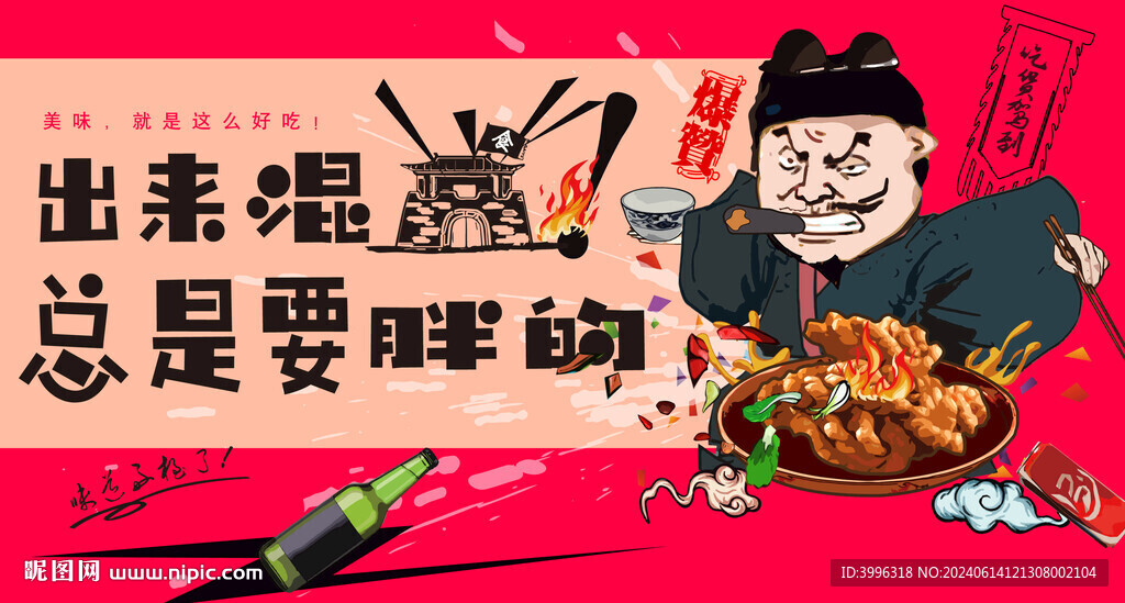 麻花