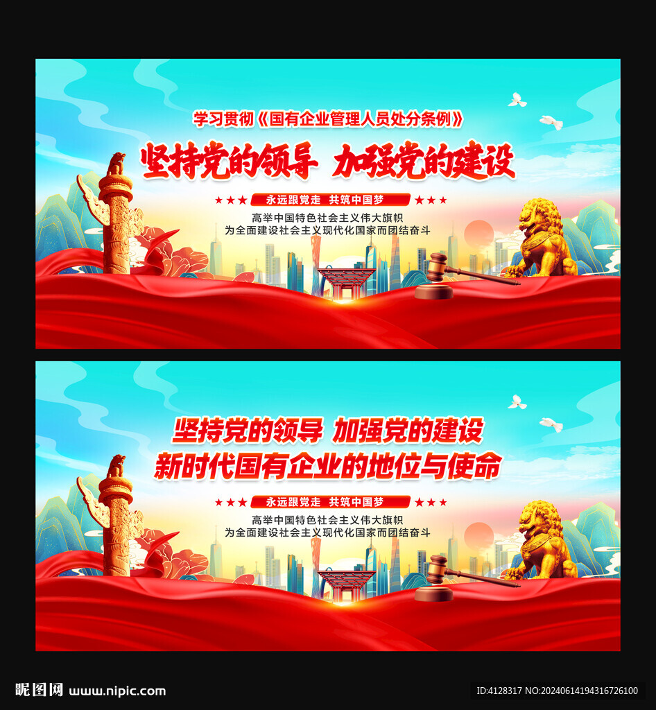 国有企业