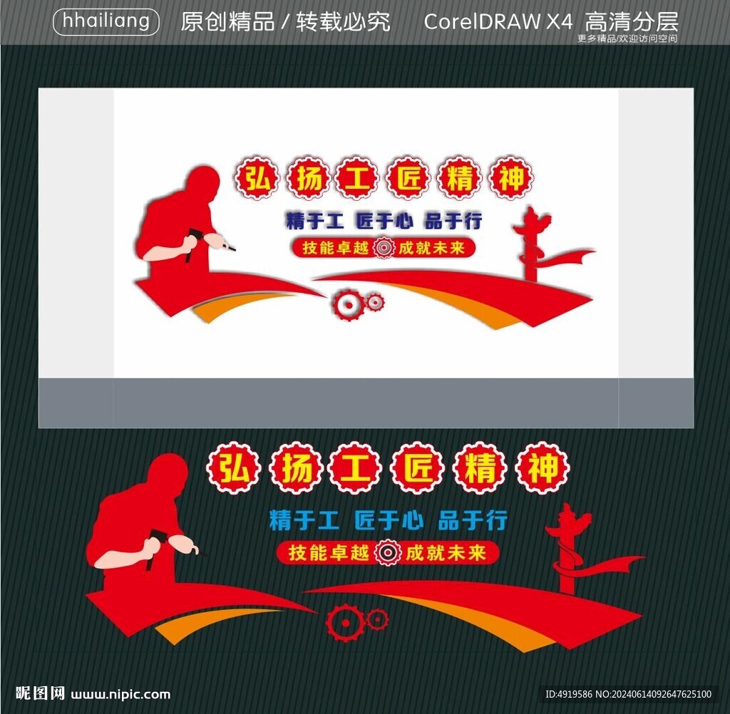 精于工匠于心品于行
