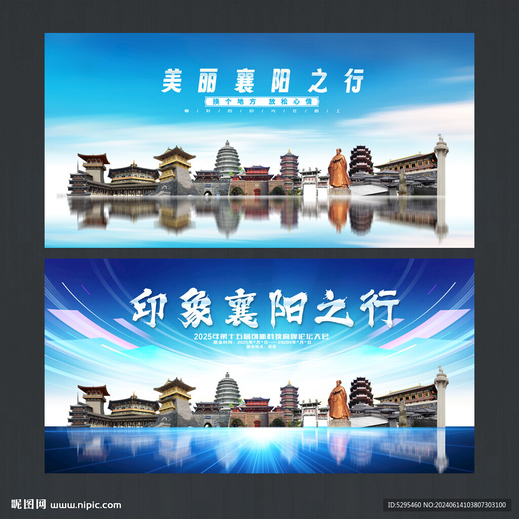 襄阳