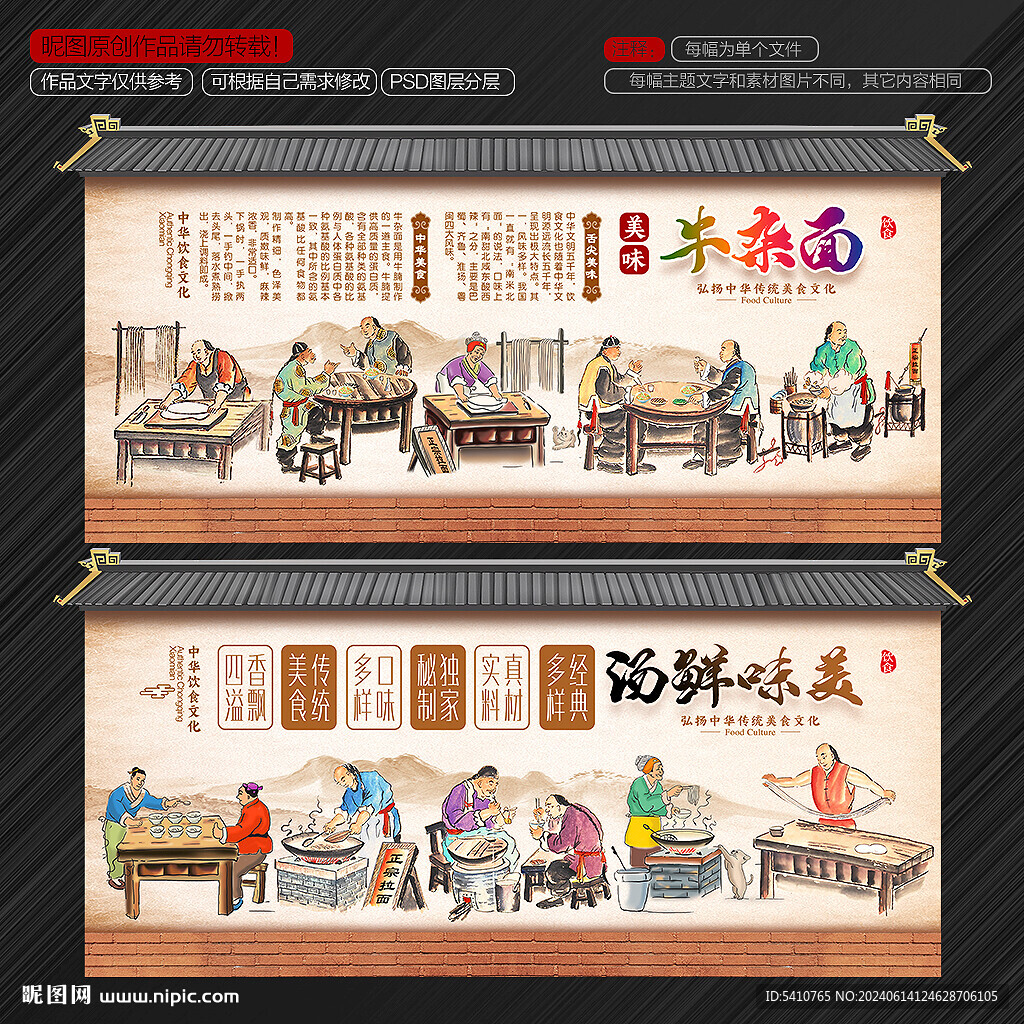 牛杂面