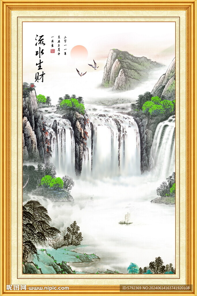 国画流水生财山水画