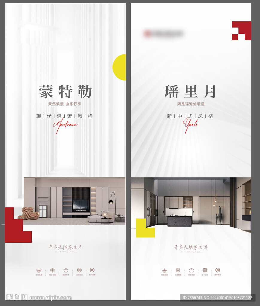 门海报