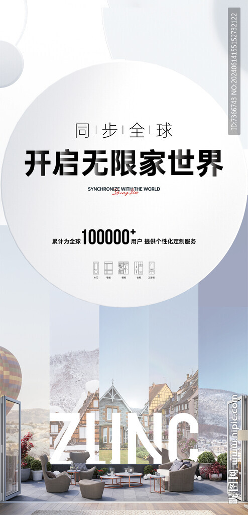 地产展板