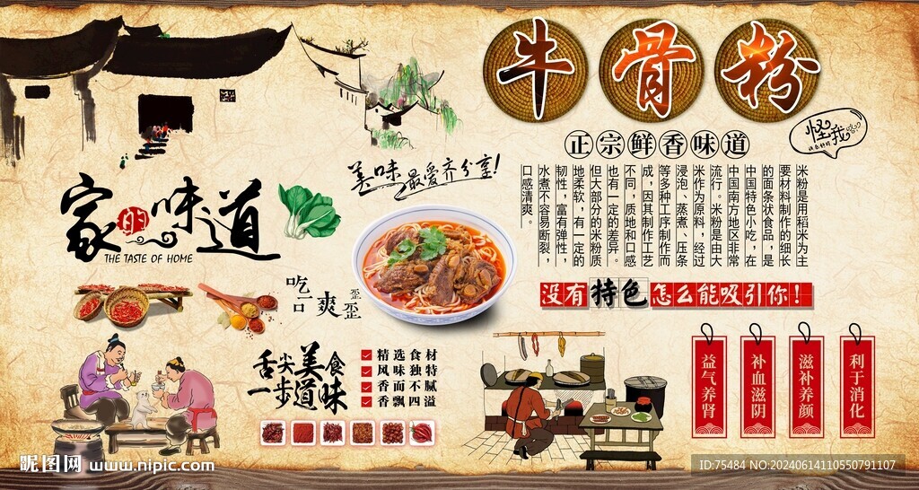 牛骨粉背景墙