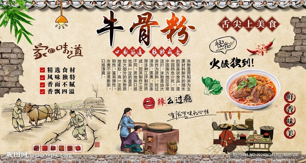 牛骨粉