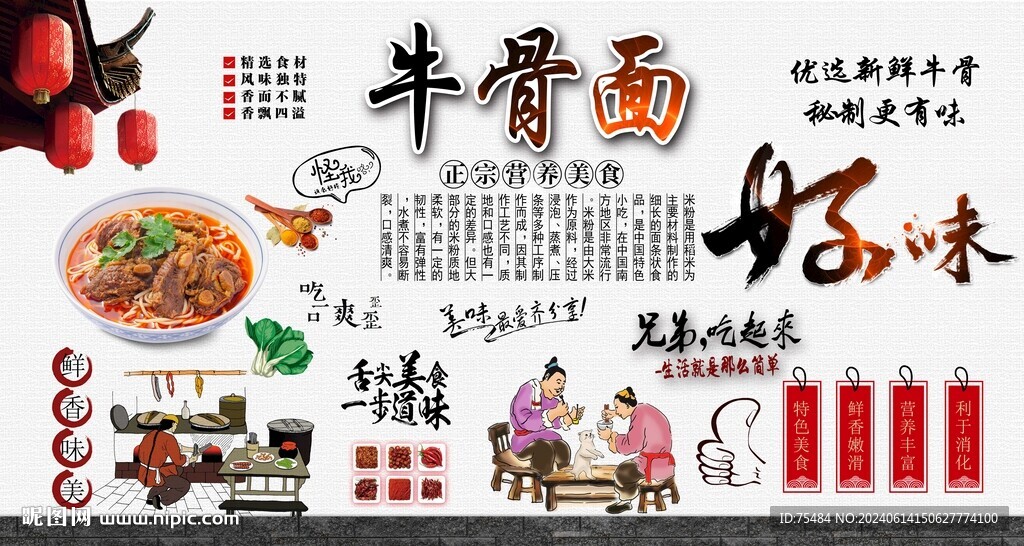 牛骨面背景墙