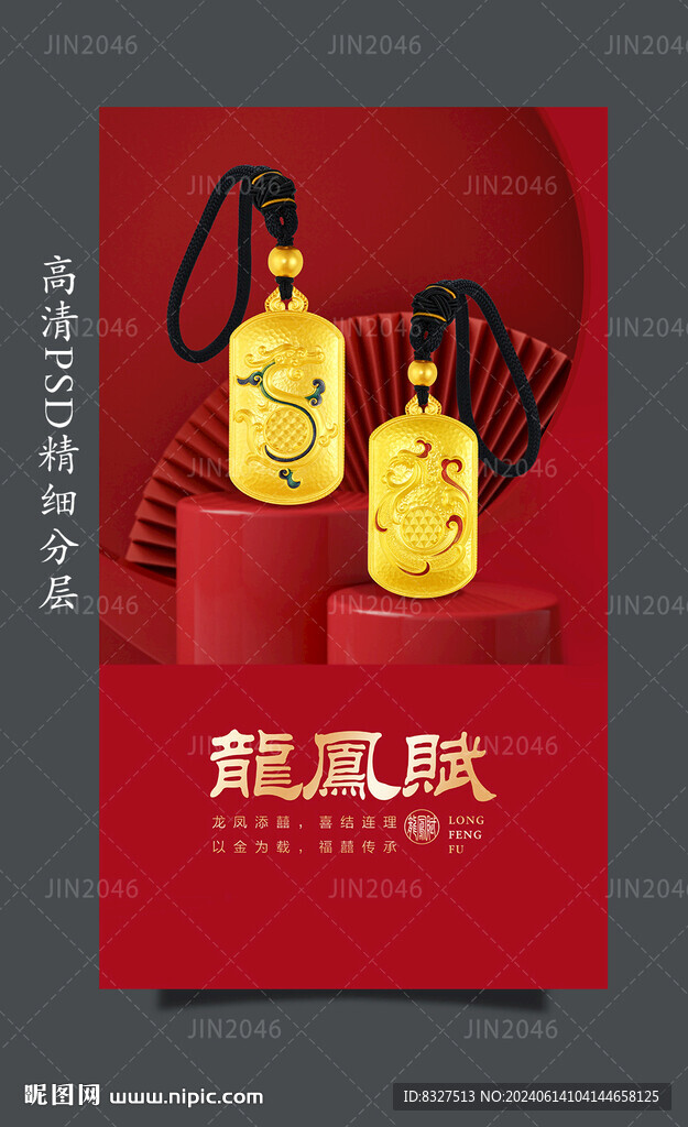古法金