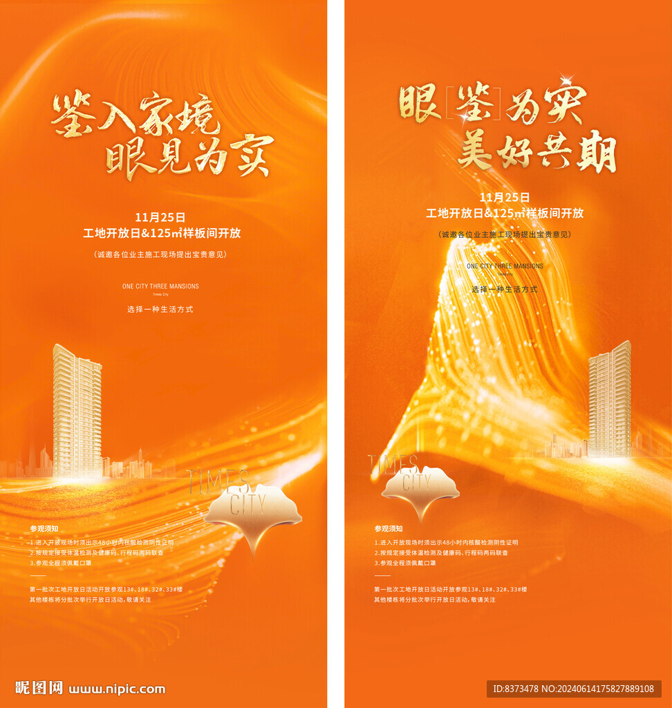价值点