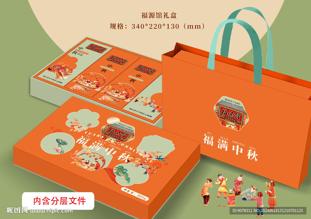 中秋礼盒