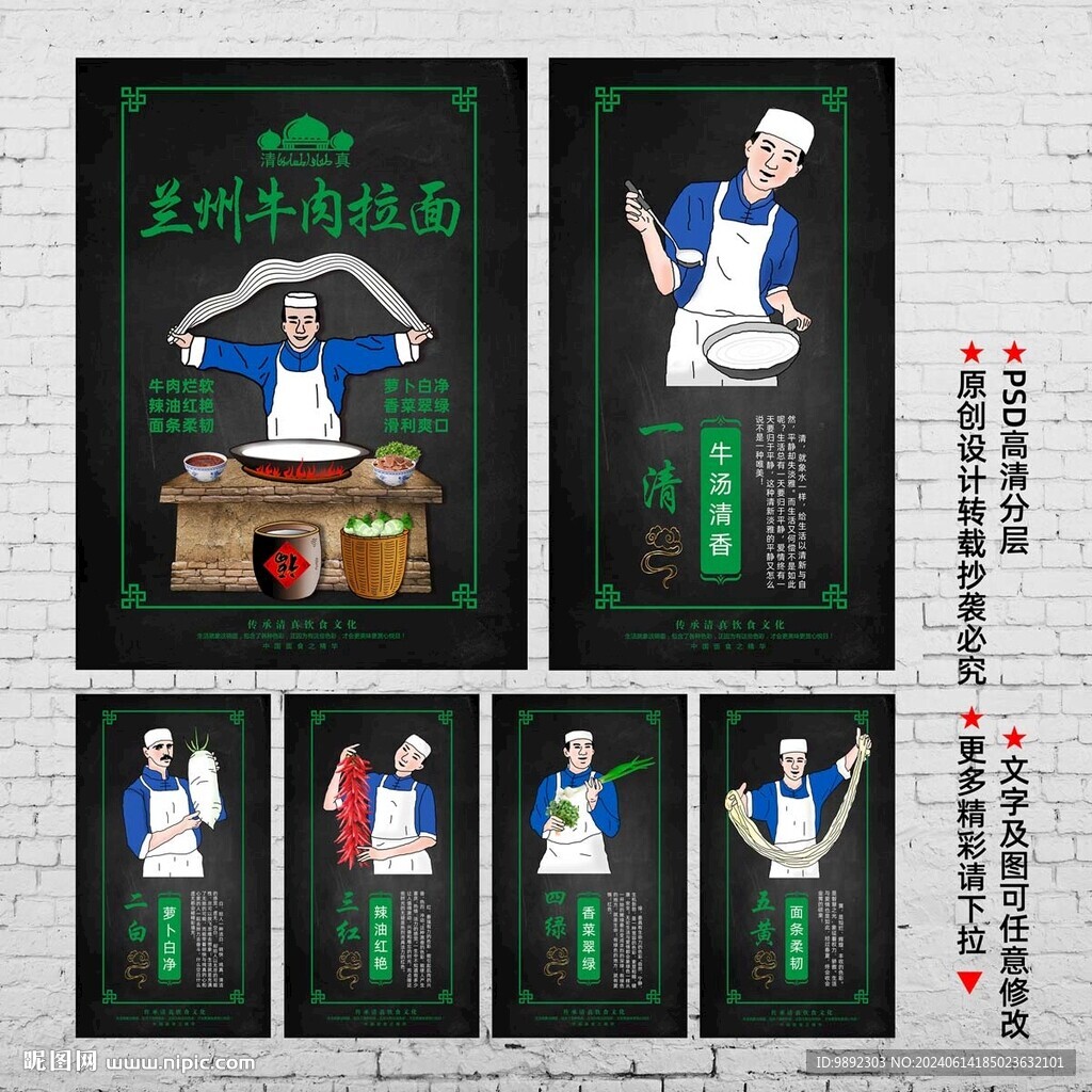 兰州拉面