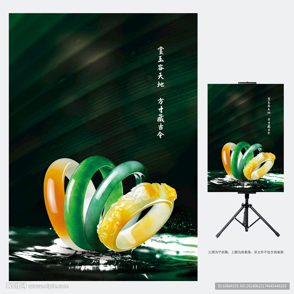 翡翠手镯