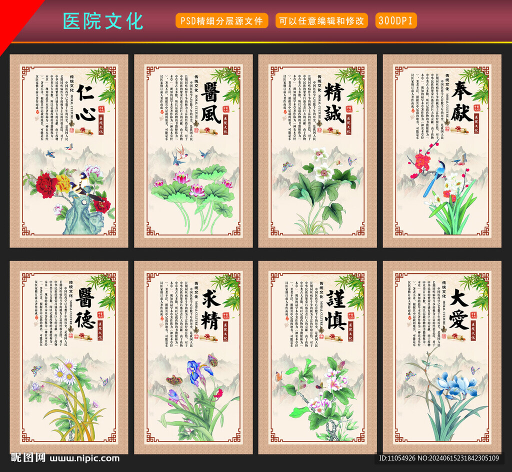 医院文化展板