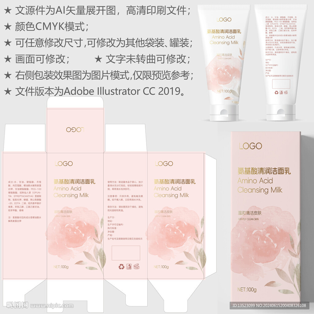 洗面奶盒子 护肤品包装
