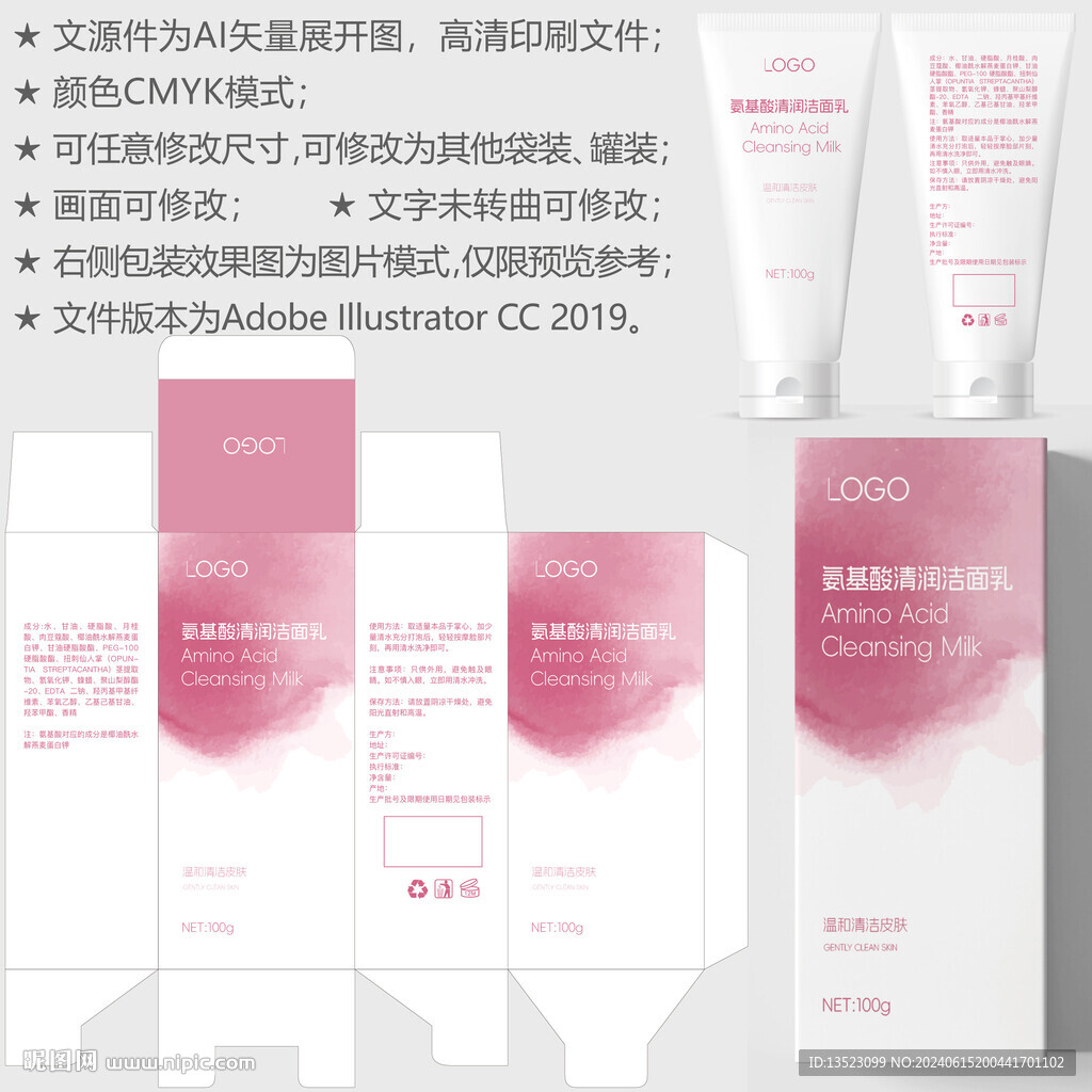 洗面奶盒子 护肤品包装