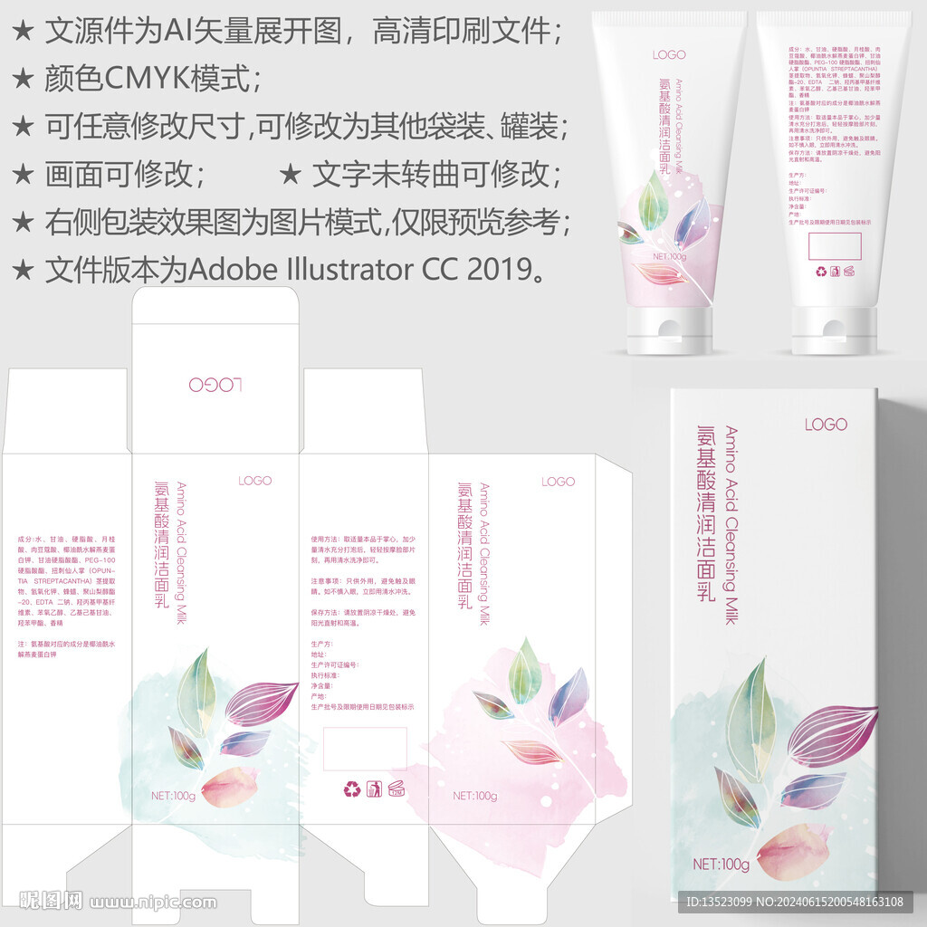 洗面奶盒子 护肤品包装