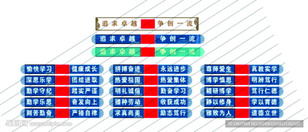 黑板标语