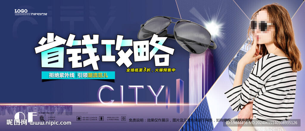 太阳眼镜
