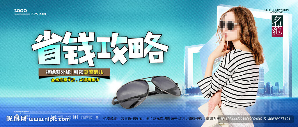 太阳眼镜