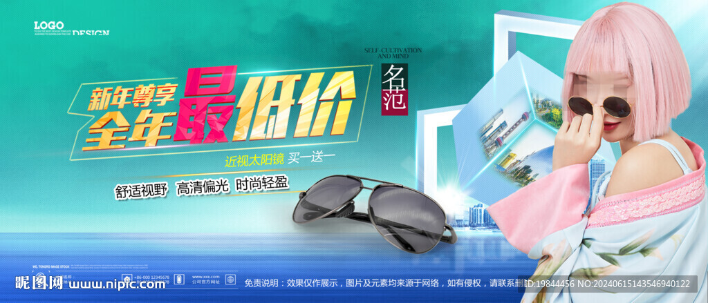 太阳眼镜