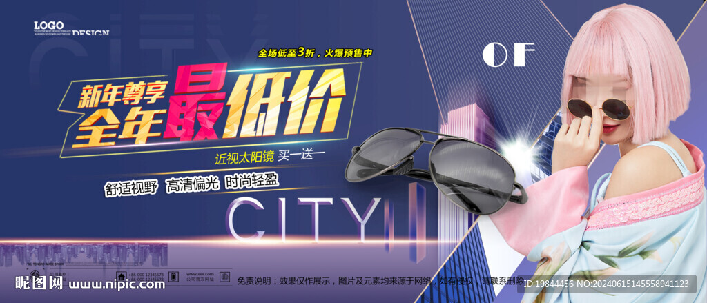 太阳眼镜