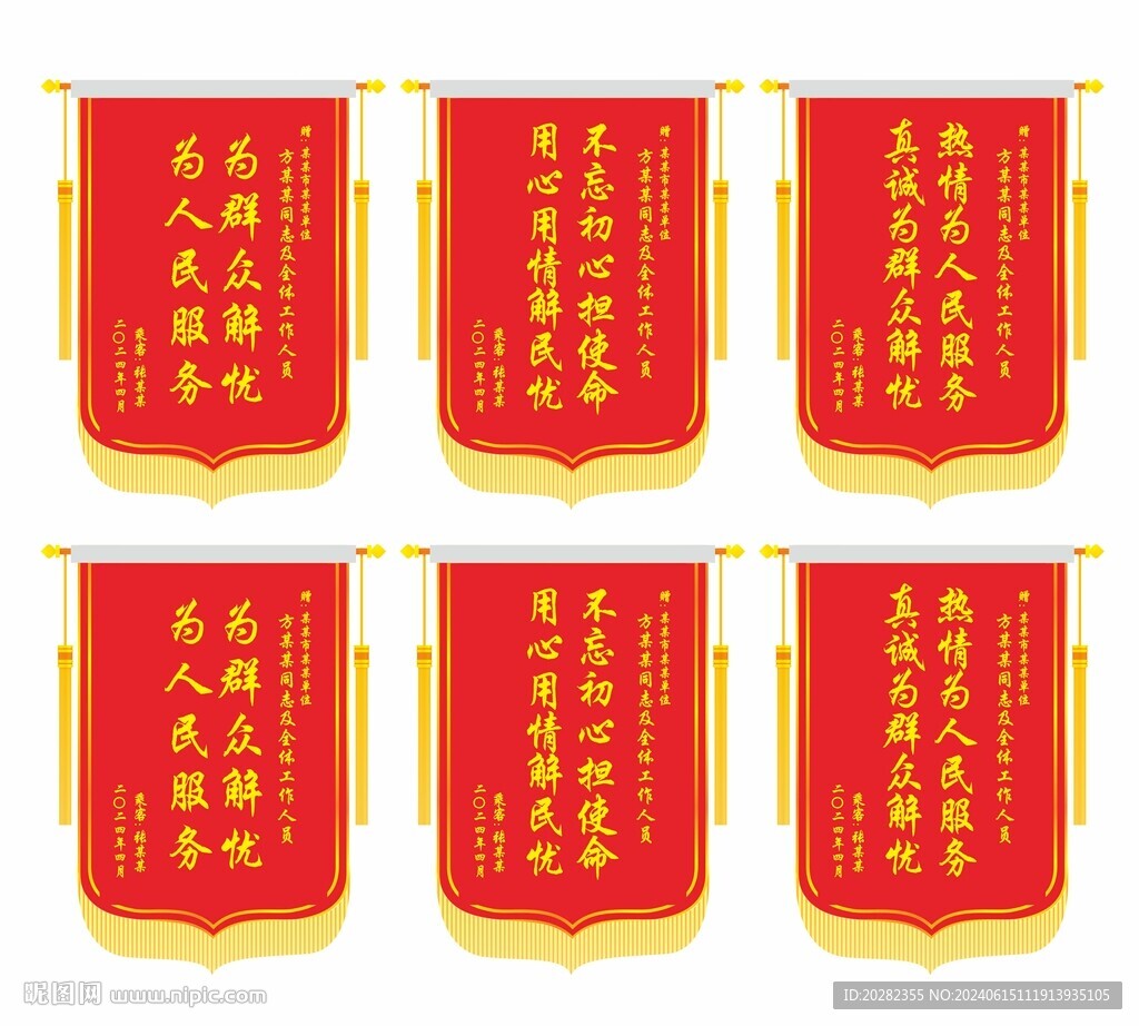 锦旗模版助人为乐可修改